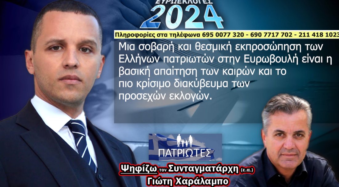 ΕΚΤΑΚΤΟ - ΑΠΟΛΥΤΗ ΕΠΙΒΕΒΑΙΩΣΗ 'BETTY DIRECT'- ΗΛΙΑΣ ΚΑΣΙΔΙΑΡΗΣ: Θα ψηφίσω τον συνταγματάρχη Χ.ΓΙΩΤΗ! - Κάποιοι μας αμφισβήτησαν! Τους ευχόμαστε ΚΑΛΟ ΠΑΣΧΑ!
youtube.com/watch?v=tycucp…