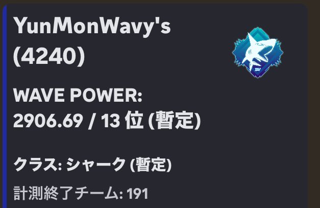 inkwaveの状況

今日11勝1敗して現在13位です！
プレイオフっていうのに残るには最低12位以内が必要なので今後も頑張ります！