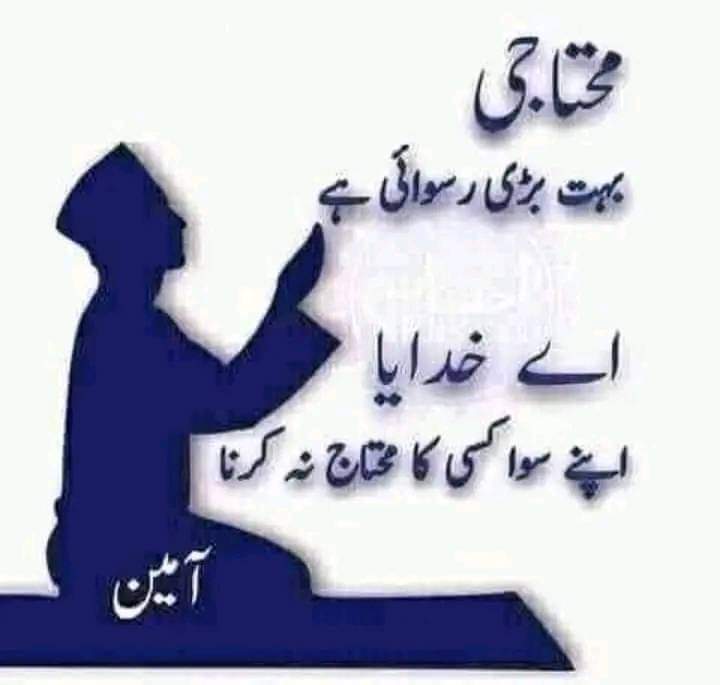 Type Ameen 💞 @0fozi_ @Anees_bhutta01 @Arooj7576599511 @eman_khan32688 @Ghazanferabba @mahnoorkhan3435 @Mishoosays