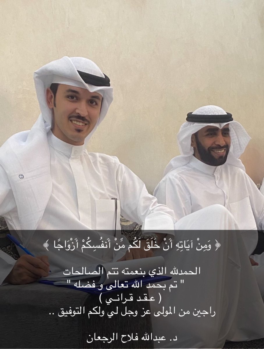 الحمدلله الذي بنعمته تتم الصالحات 
    " تم بحمد الله تعالى و فضله "
 ( عـقـد قـرانـي )