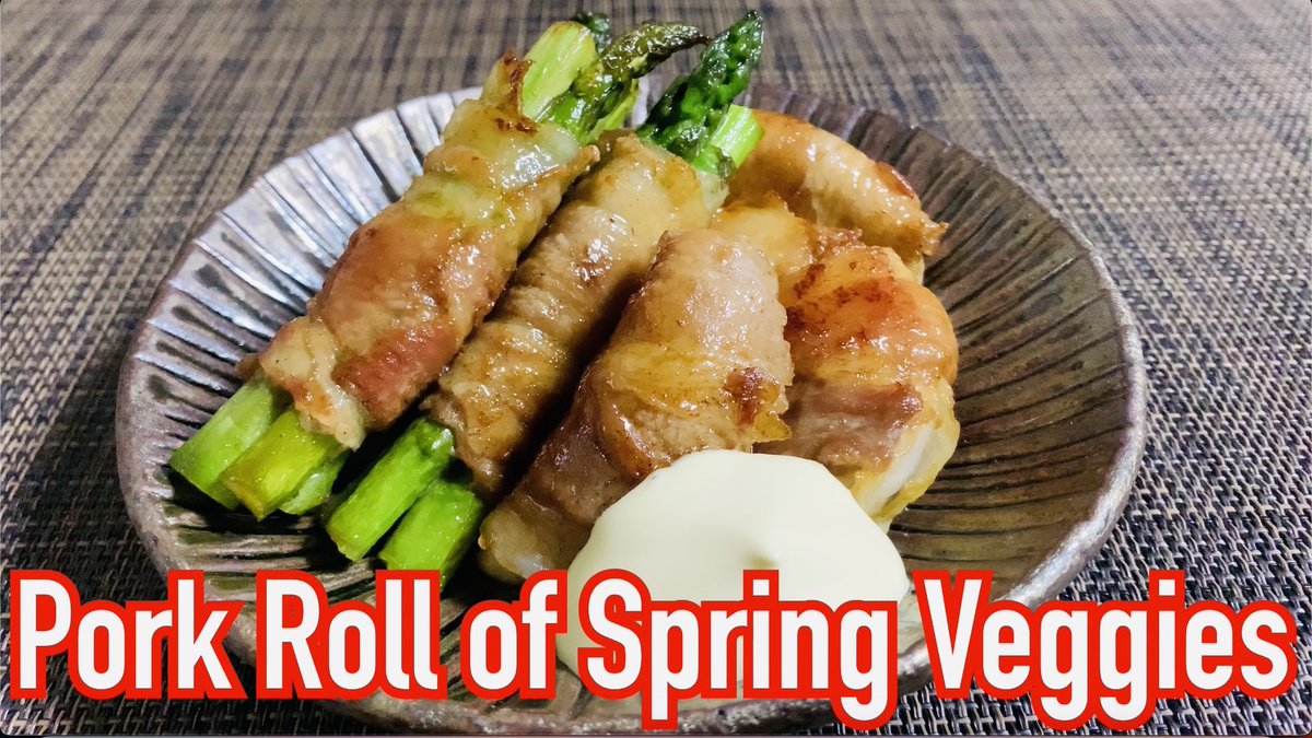 Hello friends.

I uploaded a new recipe video.

Do you like spring vegetables ?
Of course, I love them !!

I made delicious pork roll using them.

I’m sure, you can enjoy spring flavors.

Recipe 
“Pork roll of spring veggies”
youtu.be/FjB5TV24y6A?si…

#japanesefood
#homecooking