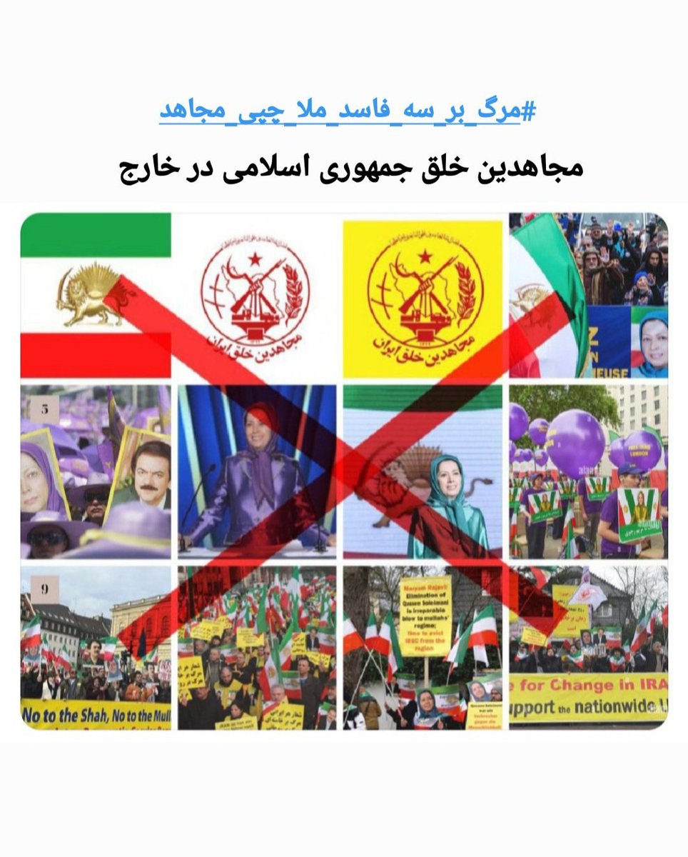 @lmmortal_guard چرا توماج در همه کلیپ‌هایی که ساخته پا برهنس؟
اگر با این همه نشانه ایدولوژی پشت تمام این اکتها رو نمی‌فهمید! 
در پلاکاردها چی نوشته رهبر پا برهنه
بسه دیگه گول خوردن
توماج صالحی یک بیسواد کمونیست مجاهد خلق است فقط همین و بس
#توماج_صالحی_کمونیست 
#توماج__مجاهد 
#MEKterrorists