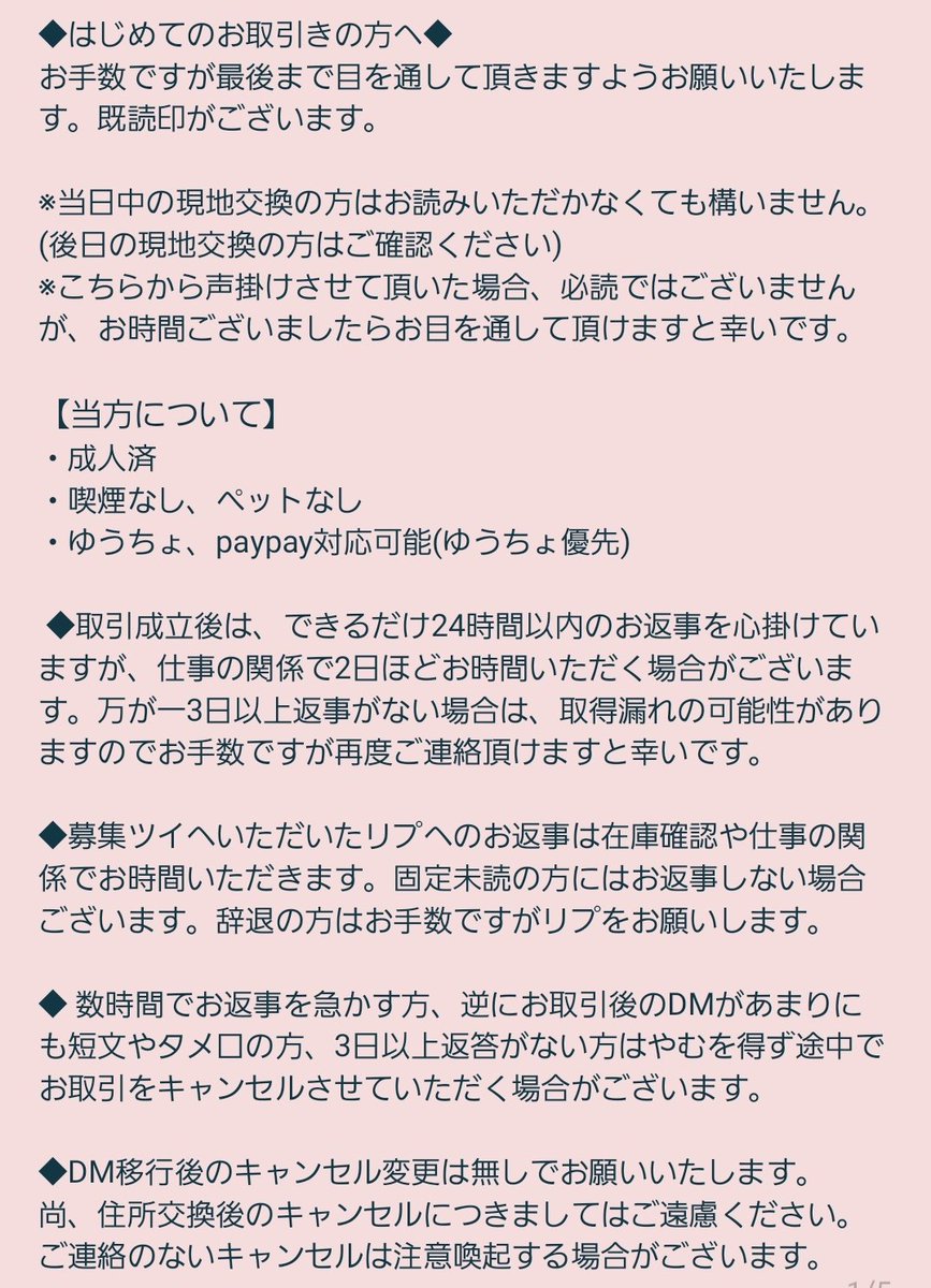 ちよこ@お取引は固ツイ tweet media