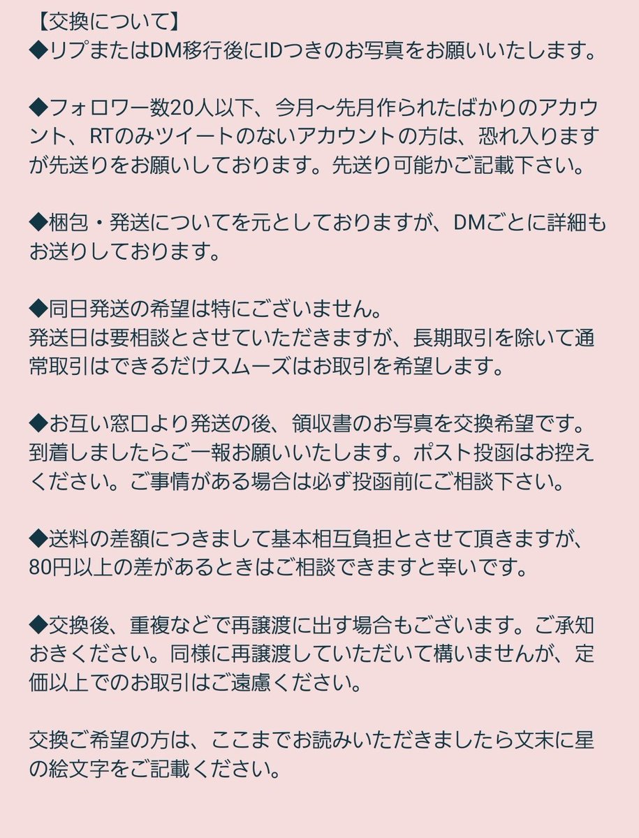 ちよこ@お取引は固ツイ tweet media