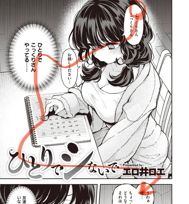 えち漫画における読者視線の流れはどれが正解なんだろうか。 