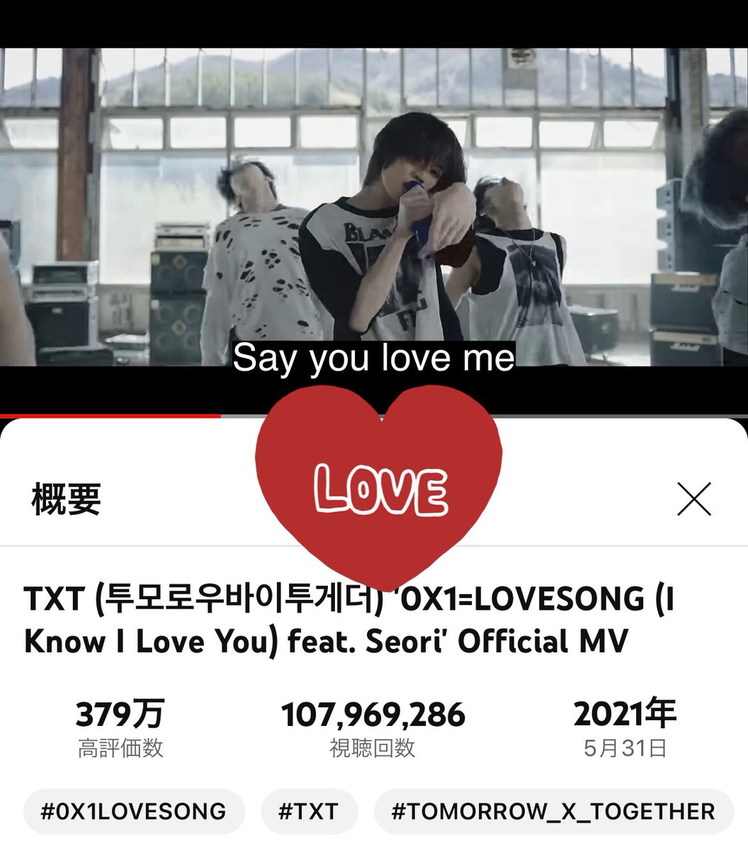 大好きな曲達が沢山の人に届きますように
ルザラバ1億viewおめでとうありがとう❤️‍🔥

LOSER=LOVER 100M VIEWS
#LOSERLOVER_100M_on_YouTube 
#TOMORROW_X_TOGETHER 
@TXT_members 
@TXT_bighit