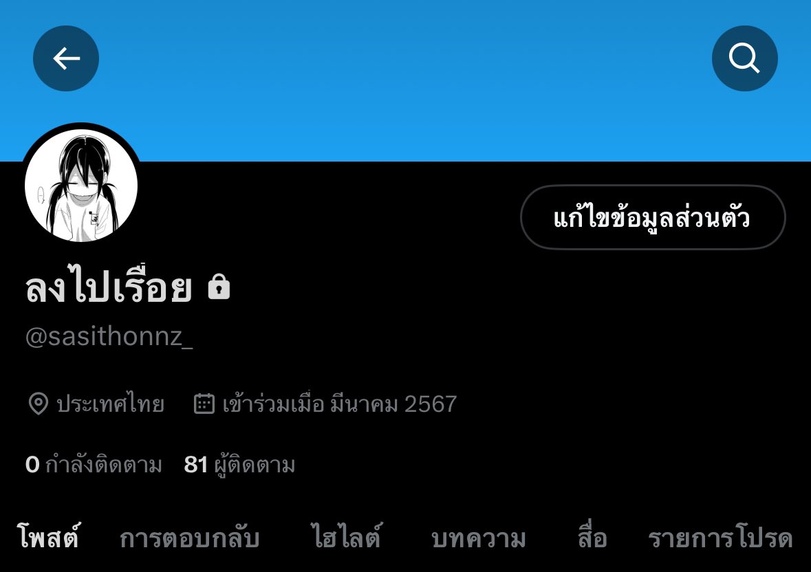 เบล tweet media