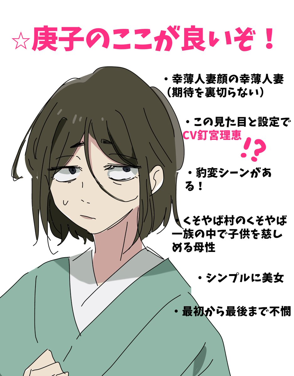 これからアマプラでゲ謎見ようかな〜って気になってる方はCV釘宮理恵の幸薄人妻こと、長田庚子をどうぞよろしくお願いします。釘宮理恵だぞ❓❗️