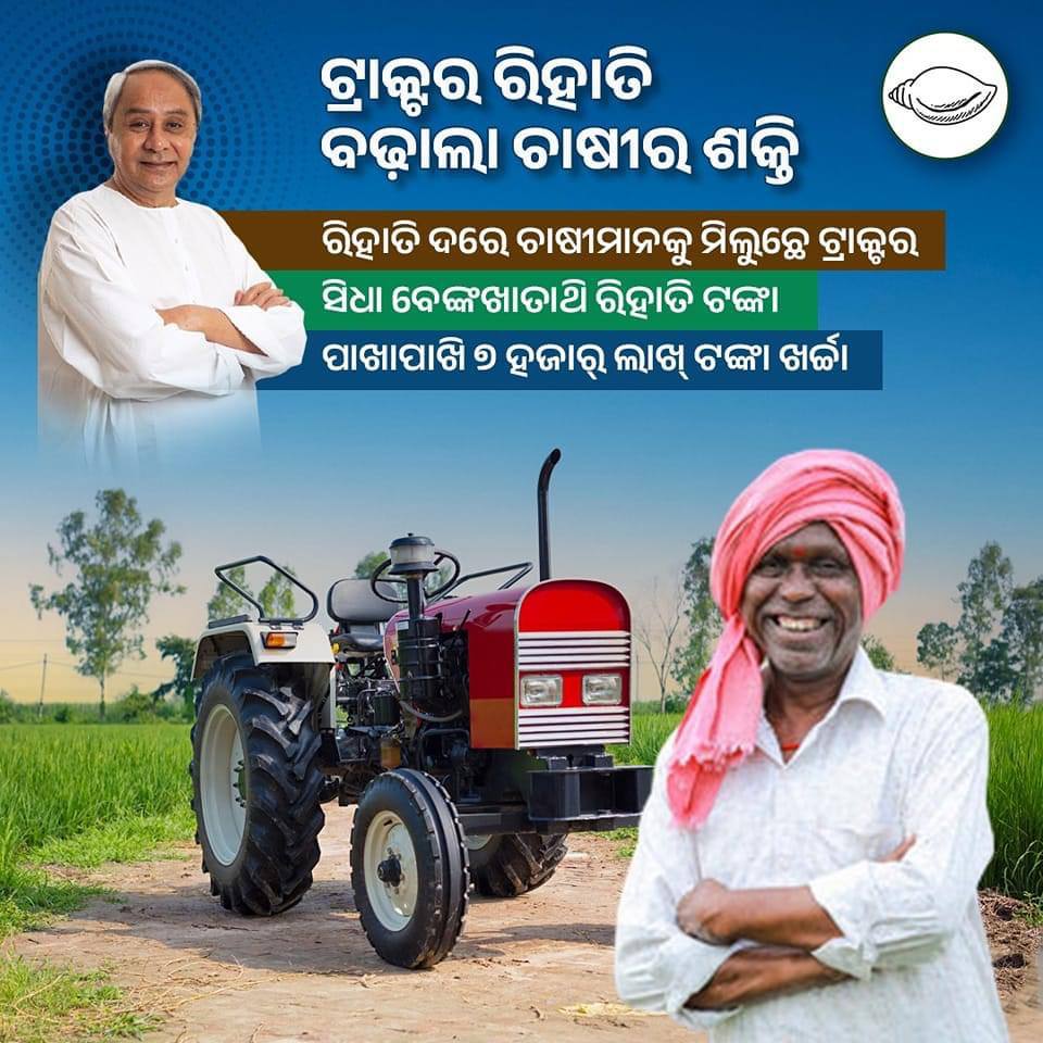 #NabinOdisha #Odisha