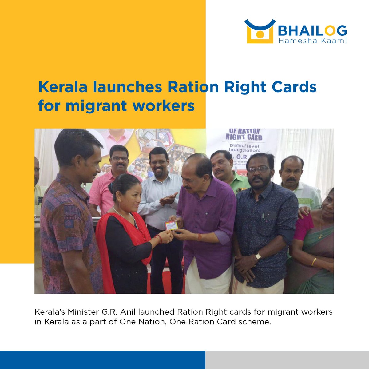 Kerala’s Minister G.R. Anil launched Ration Right cards for migrant workers in Kerala as a part of One Nation, One Ration Card scheme.
.
.
.
.
#OneNationOneRationCard #MigrantWorkers #RationRightCards #SocialWelfare #Empowerment #FoodSecurity #GovernmentInitiative #bhailogapp