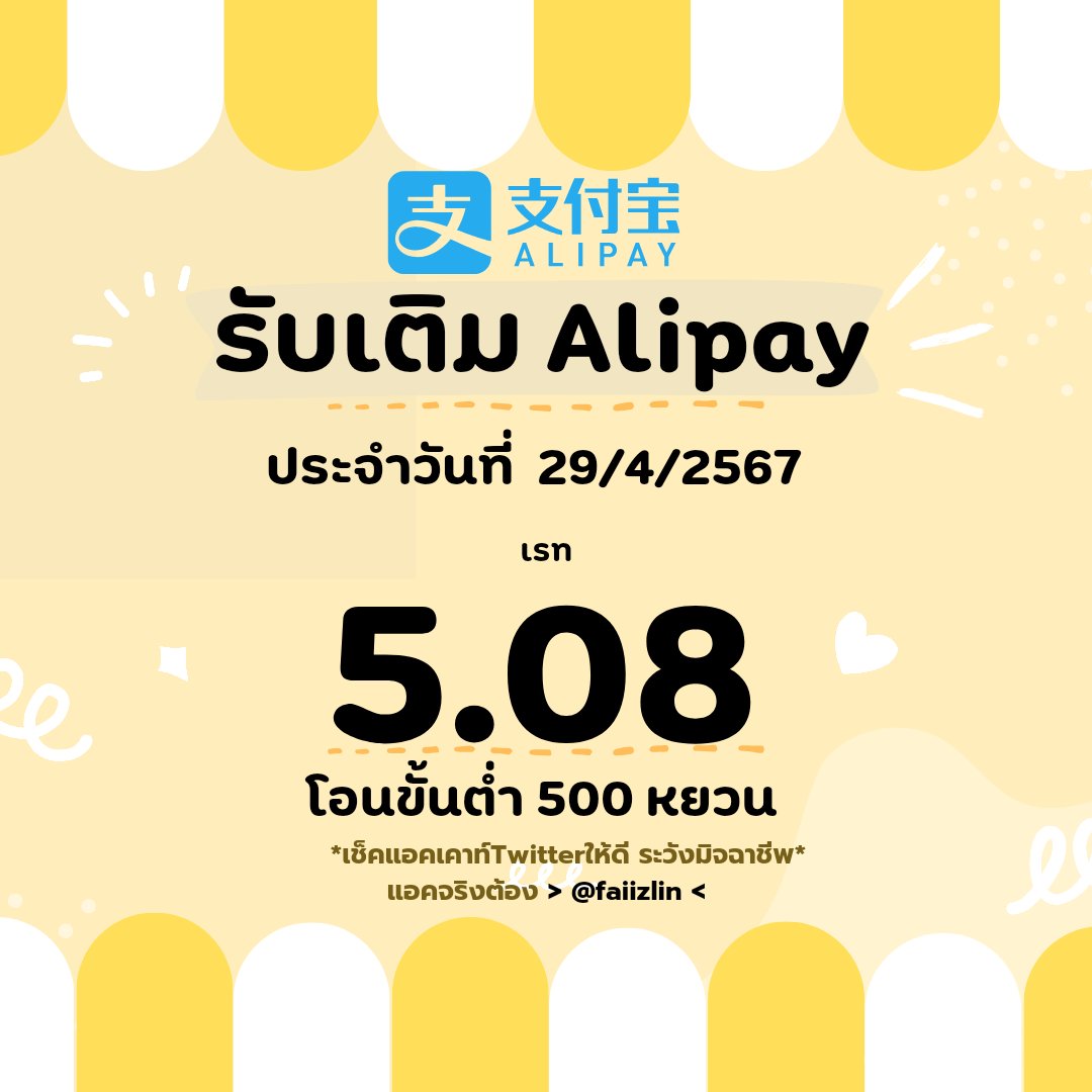 มี 6,200 หยวน (🧧เรท 5.08)

● ขั้นต่ำ 500 หยวน
● พร้อมโอน ไม่ต้องรอ
● ไม่โกง ดูรีวิวได้ที่ #ฝ้ายเติมหยวน
● มีจะหยวนเฉพาะวันที่โพสต์ทวิตลงขาย
     ถ้าไม่ได้โพสต์ = ไม่มีหยวน

#แลกหยวน #โอนเงินหยวน #โอนเงินAlipay #เติมAlipay #เติมเงินAlipay #แลกเงินจีน #แลกเงินหยวน #โอนเงินจีน