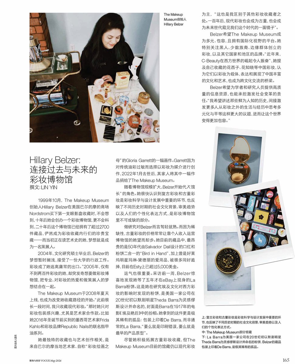Another reason why I need to learn multiple languages: the Makeup Museum was featured in this lovely piece on beauty collectors for the May issue of Vogue China. Fortunately Google Translate worked this time and I could see the info was accurate. 😄mp.weixin.qq.com/s/2qtl-p541iMY…