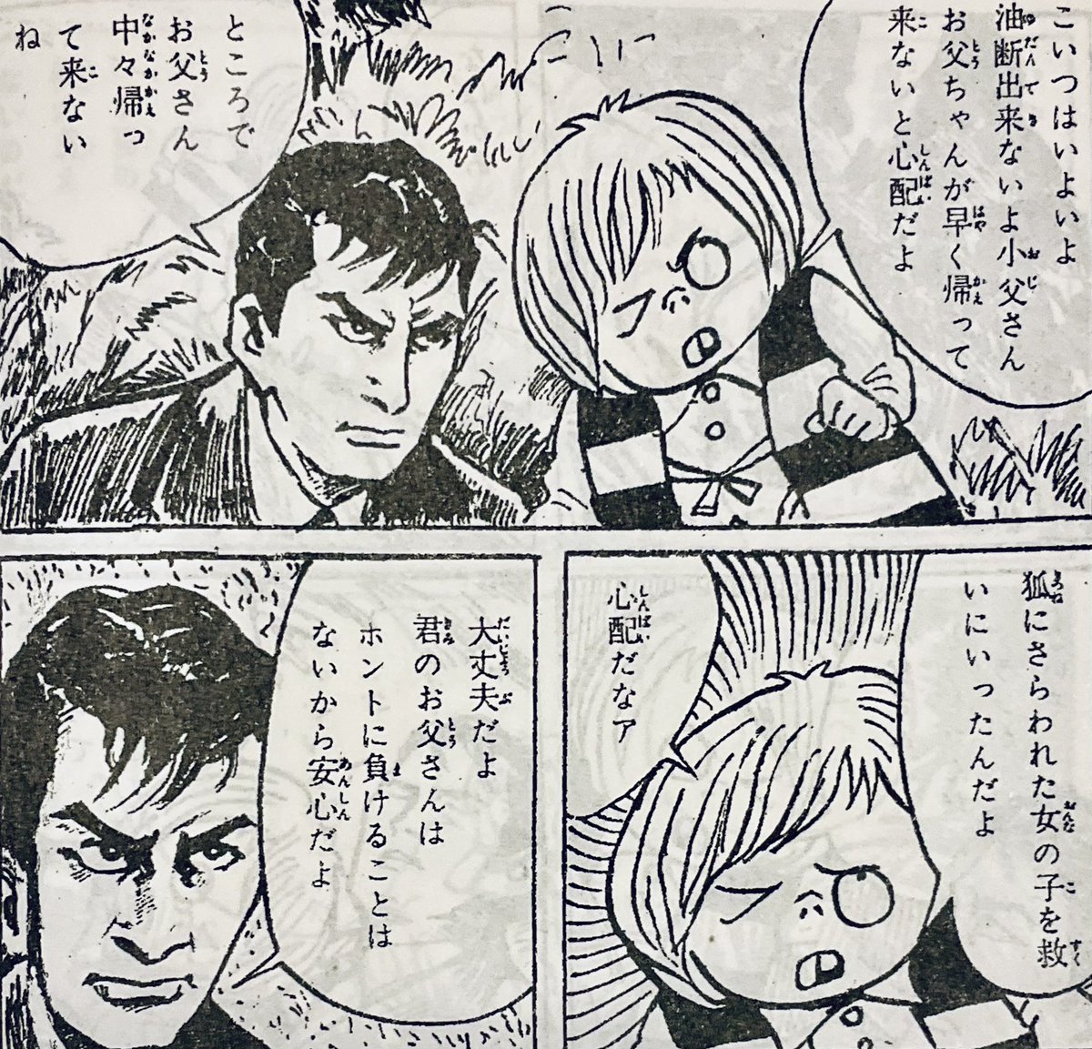 トレンドに「水木さん」 なのでゲ謎で人気の鬼太郎の育て親の水木 竹内