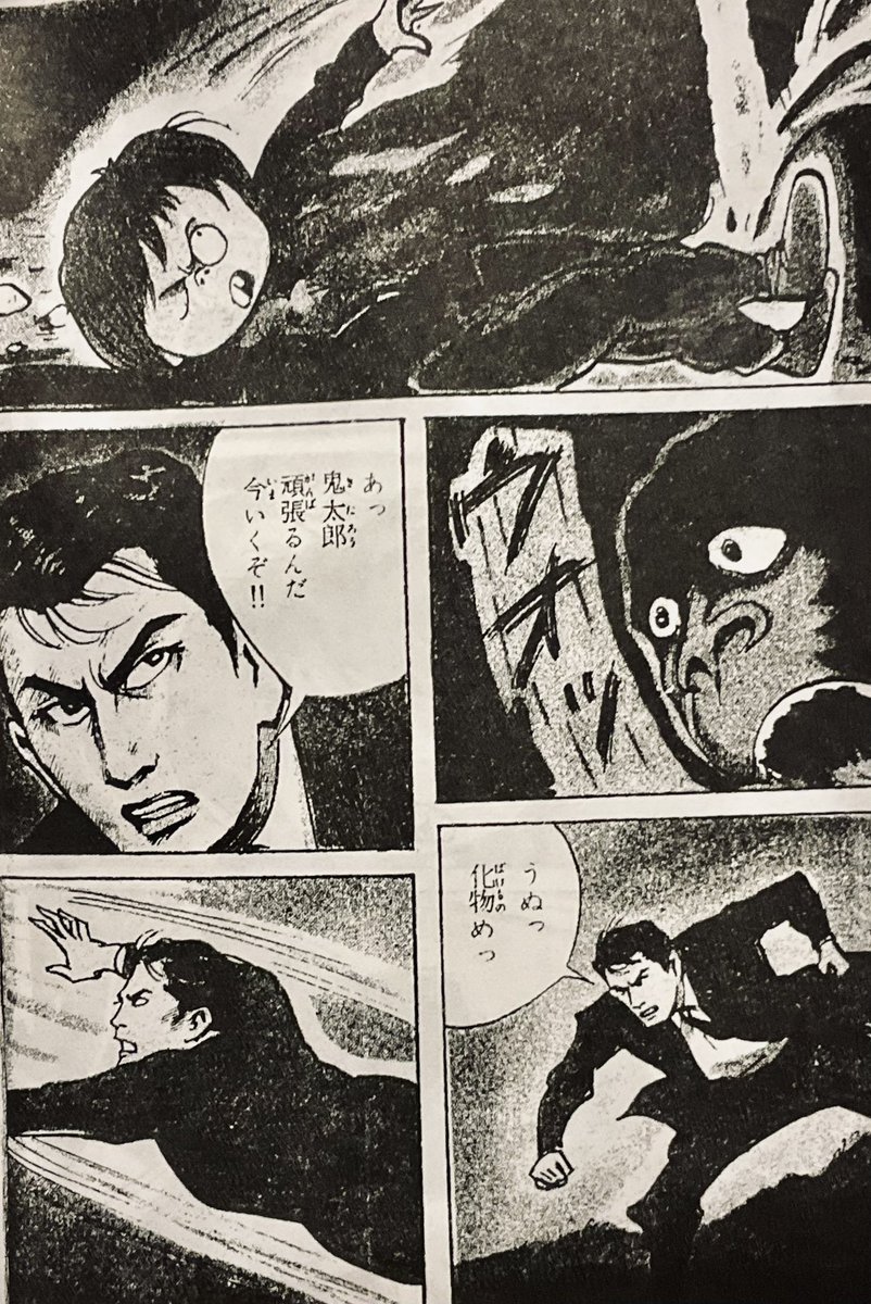 元ネタはこちら！ #鬼太郎誕生ゲゲゲの謎