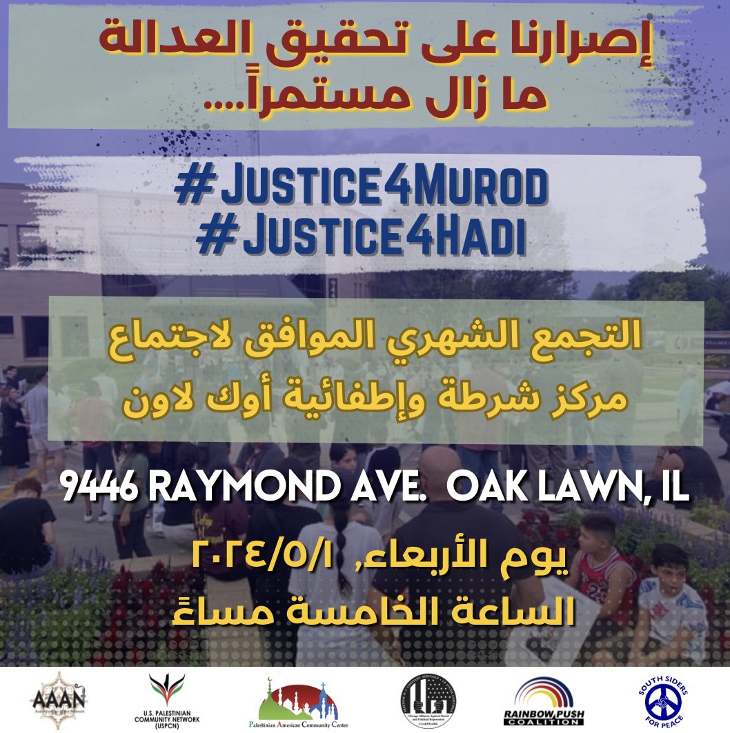 ‼️WEDNESDAY‼️Join us for our monthly rally at the @OakLawnPD Police and Fire Commission meeting for #Justice4Murod #Justice4Hadi LOCATION: 9446 Raymond Ave. Oak Lawn, IL  WHEN: May 1, 2024 at 5:00 PM Location: Oak Lawn Police Station