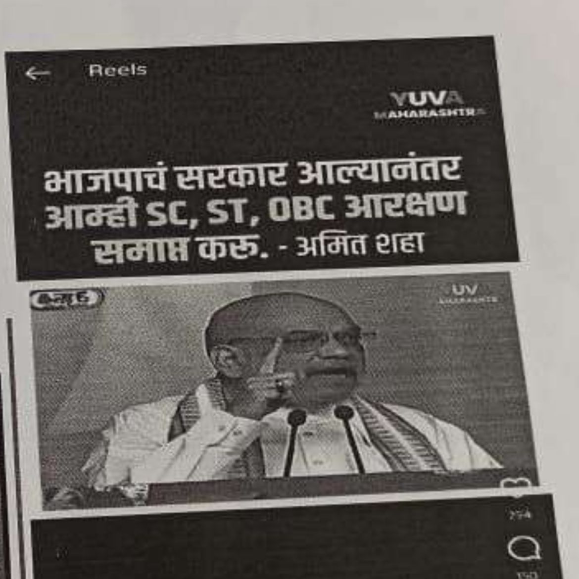 Breaking: @BJP4Mumbai secretary @CAPratikKarpe Files case against official handle of @IYCMaha for using deepfake video of @AmitShah ji & spreading fake propaganda of cancelling reservations for SC/ST or obc which he never said We demand @MumbaiPolice 4 strict action