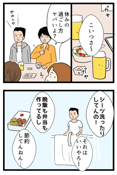 合コンで出会ったヤバい人

(1/2)
#漫画が読めるハッシュタグ 