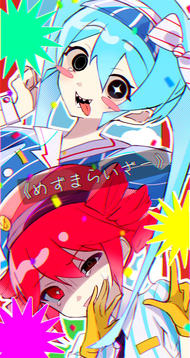 メズマライザー (拡大推奨) #初音ミク #重音テト