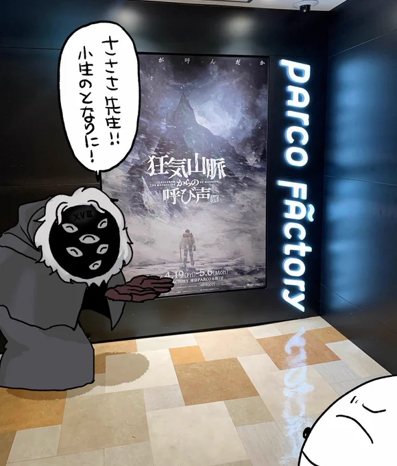 行ってきた! 