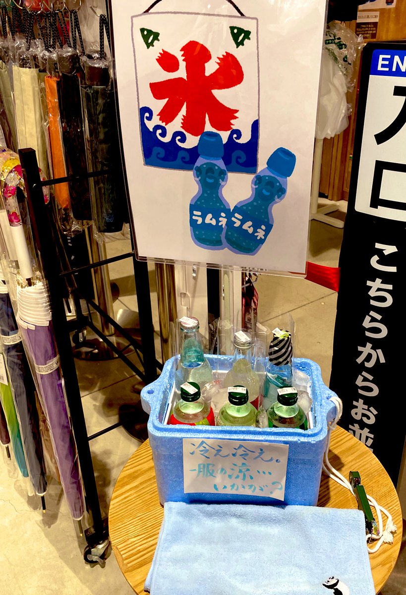 way_tenri's tweet photo. まだ4月なのになんだか暑くなって来ましたね
WAY書店天理店に今年もいろんな美味しいサイダーが入荷しましたよ😆😺✨
数量限定ですがなんと❄️冷やして販売もしてます‼︎
美味しいサイダーで暑さ対策ばっちりいたしましょう🍧😋😼🥤
#友桝飲料
#オリオンサイダー
#小豆島オリーブサイダー
#Frula https://t.co/8aZz39Qynk