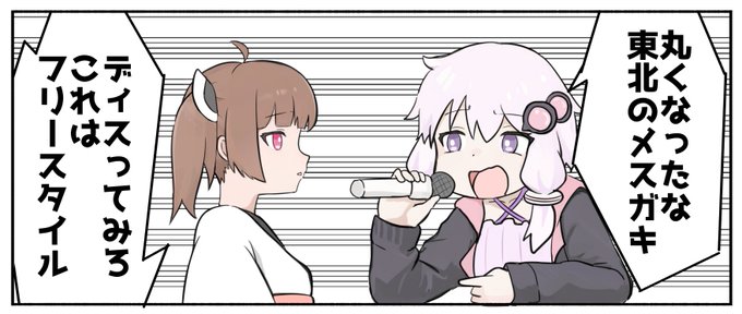 ゆかきりで流行ってるやつのwip 