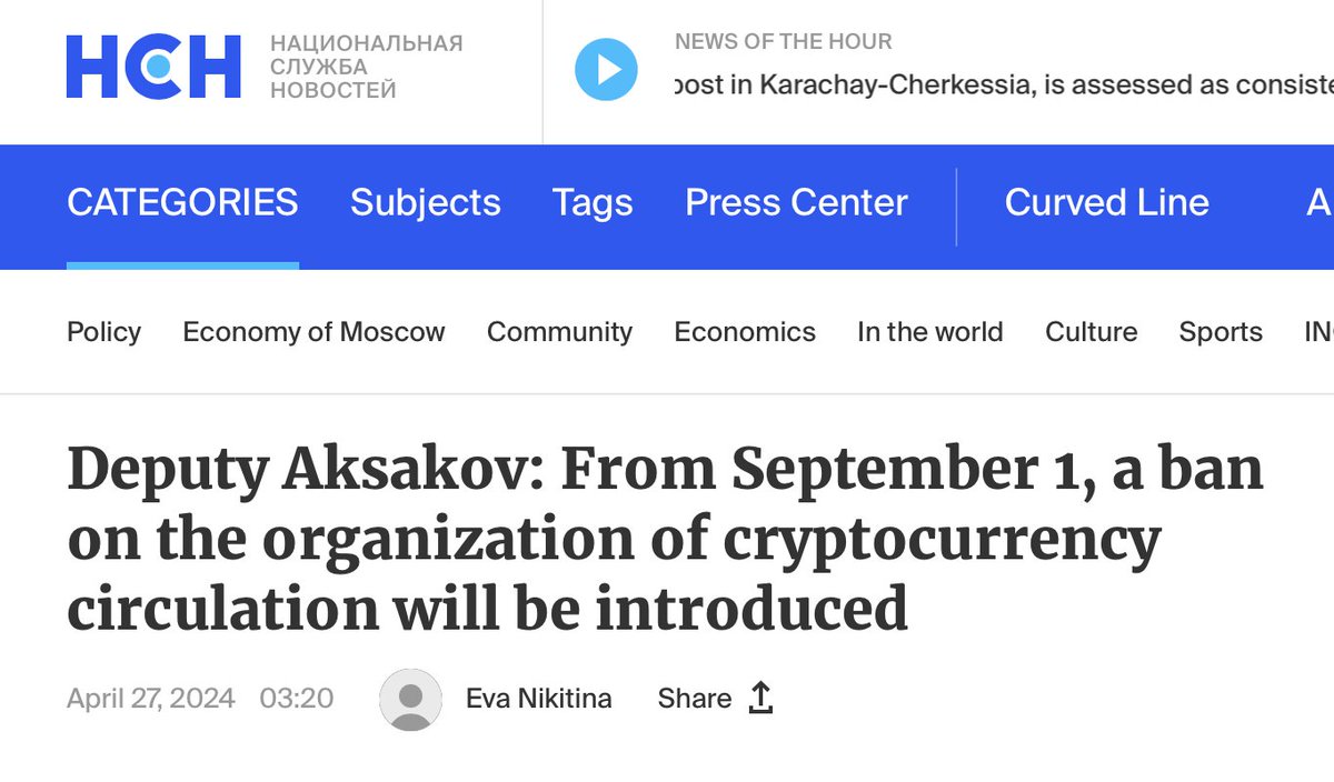 JUST IN: Starting September 1st, 🇷🇺Russia to ban the use of all  cryptocurrencies within their borders except for digital financial assets  issued by the state 😮 