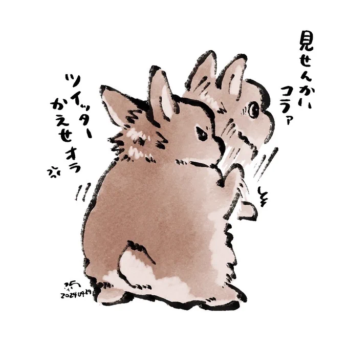 友うさたちを見れなくてキレてるうさちゃん 