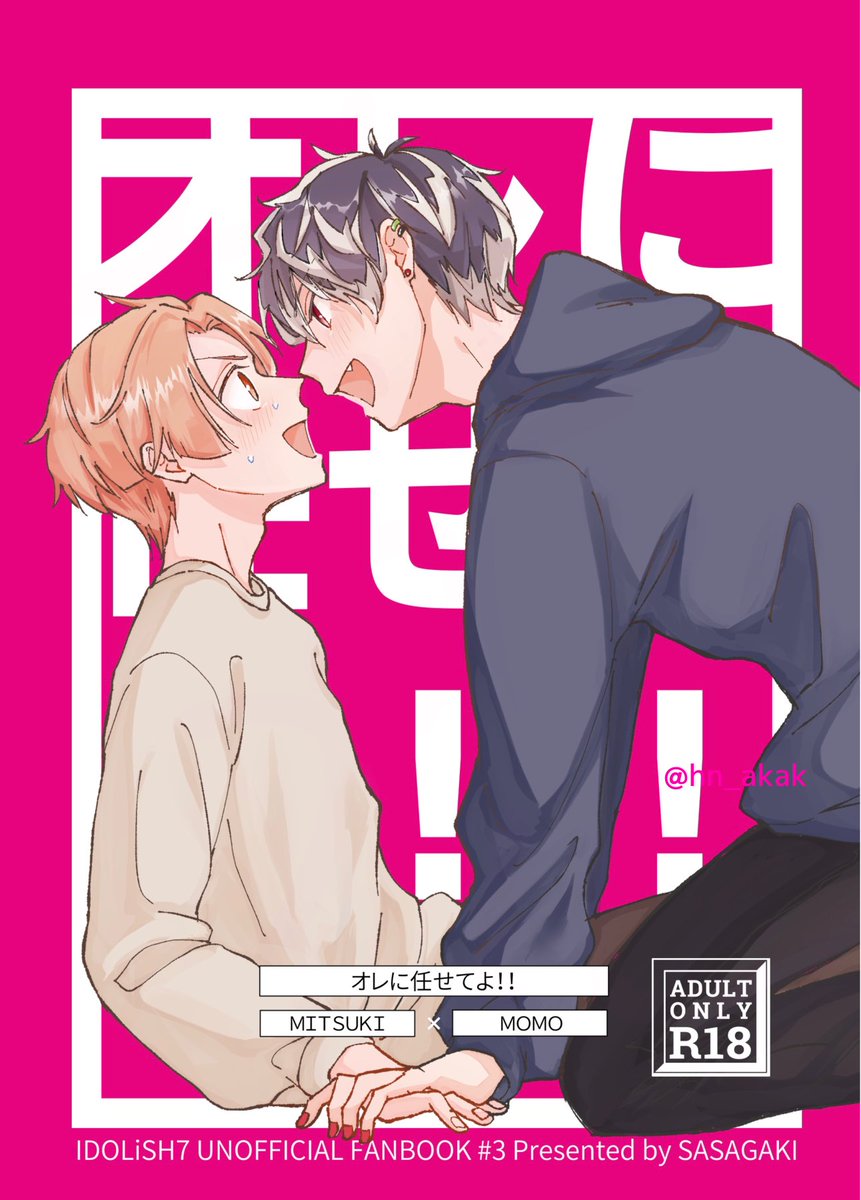 【5/5 TOP OF THE SUPER STAGE2024】新刊サンプル
https://t.co/vUB32ETf6x
付き合ってないみつももinセ出部屋🔞
A5/36P/400円
イベント後に残部通販予定です!よろしくお願いします🙇 