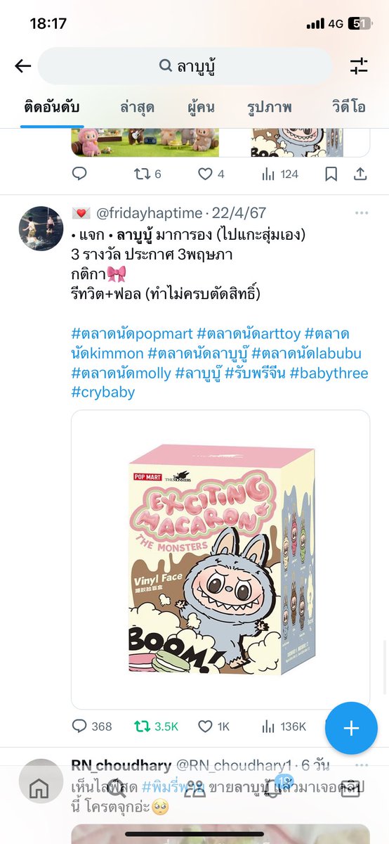 tonfaiijaa's tweet photo. @fridayhaptime ครบค่าา https://t.co/mV74cIBSa3