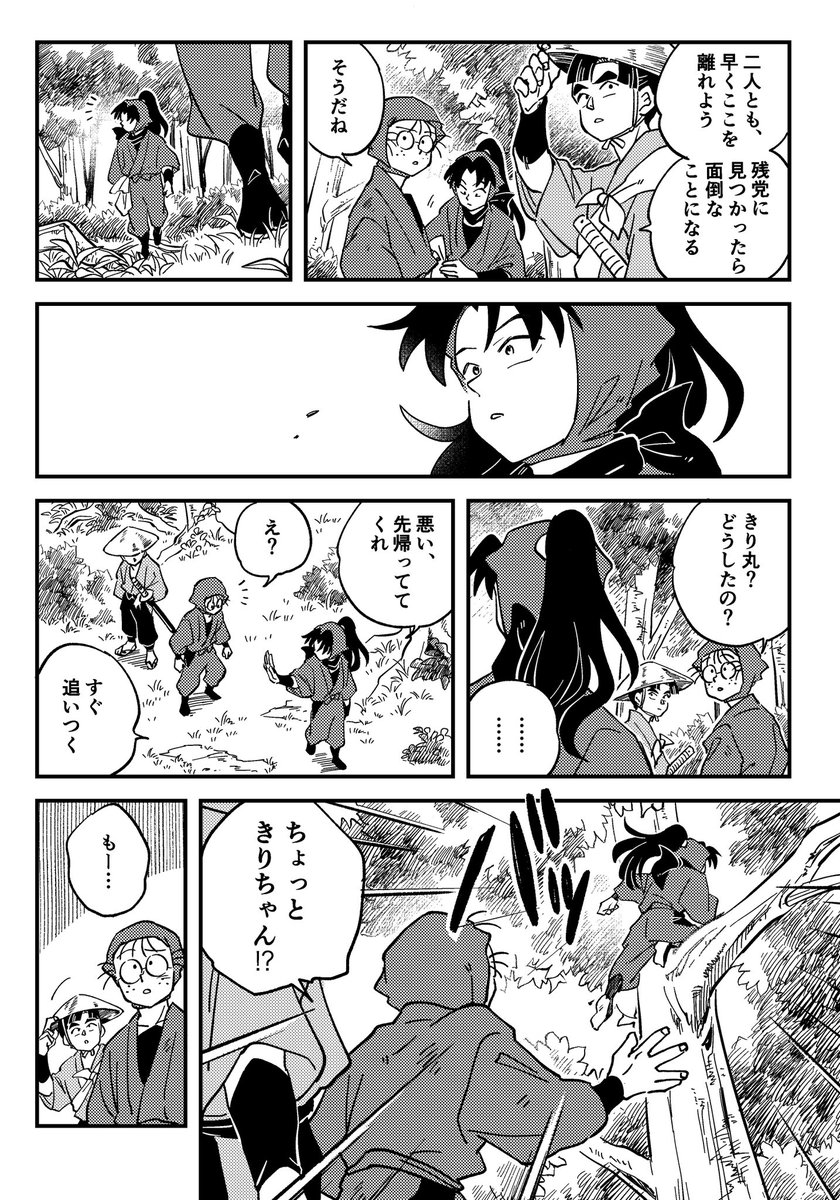 繋がり 1/2 
