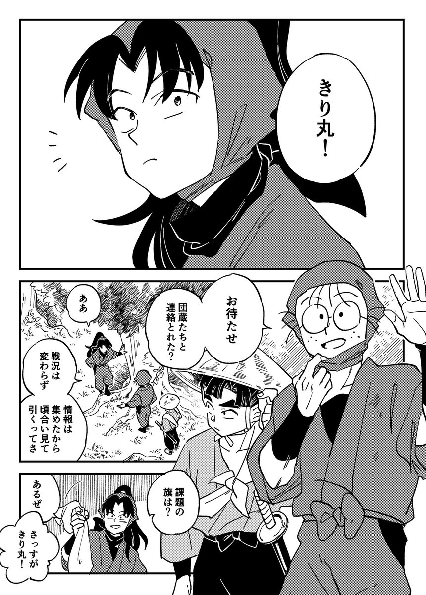 繋がり 1/2 