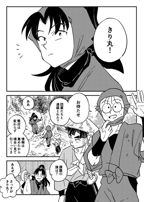 花丸 お01a(@ninegg0605) さんのマンガ一覧 : 4ページ目 | ツイコミ(仮)