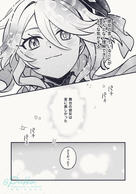 サンプル【2/2】
サンプル全文はpixivをご覧ください 