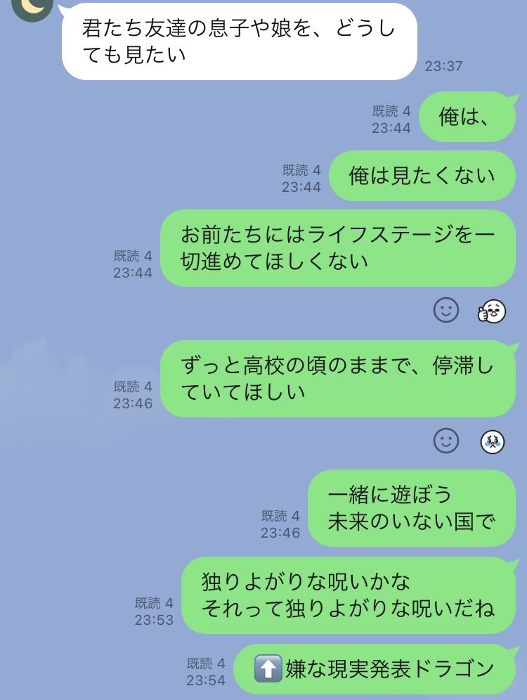 嫌な現実発表ドラゴン