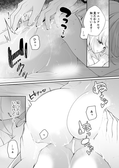 ðæ·«éãããµãŒãžåºã®3Pç ä¿®ã«ä»ãåãããšã«ãªã£ã話3