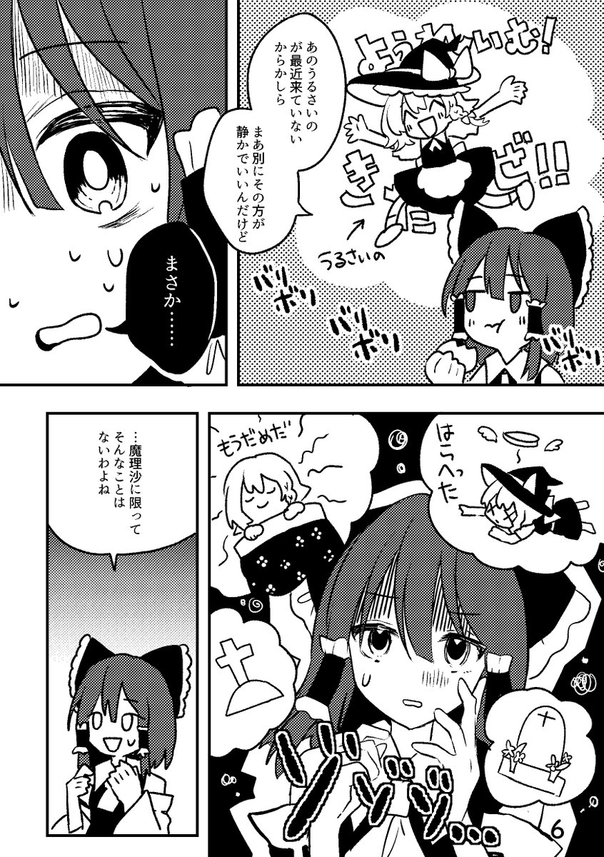 #例大祭21 の新刊「霧雨魔理沙の料理帖 ベニテングダケのハッピースパイスカレー」 

霊夢と魔理沙が毒キノコ「ベニテングダケ」でレッツクッキング!特別なスパイスカレーをお届け🍛

 #博麗神社例大祭 #例大祭21告知   

メロンブックス→https://t.co/KhIlZ1WquJ 