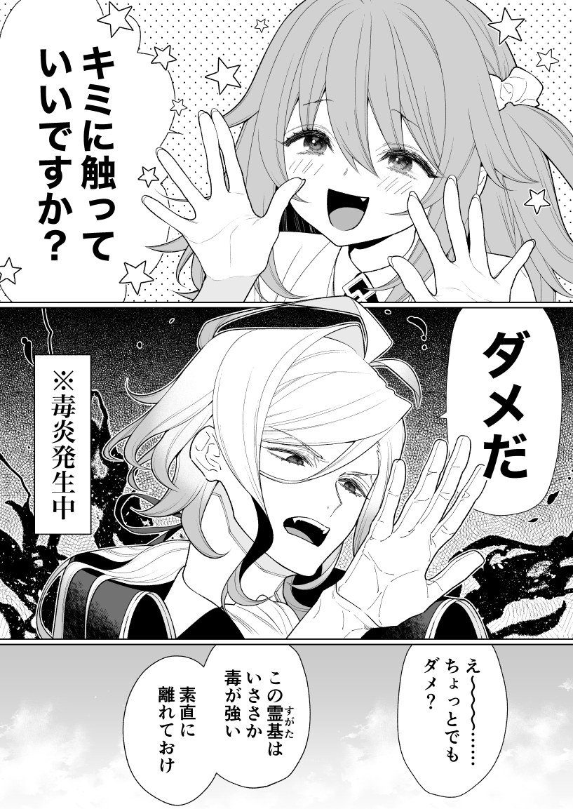 エドぐだ♀／巌ぐだ♀イドネタバレ有り
お触り？ダメです（いいよ！）ってお話
計8P 続きはリプツリーに