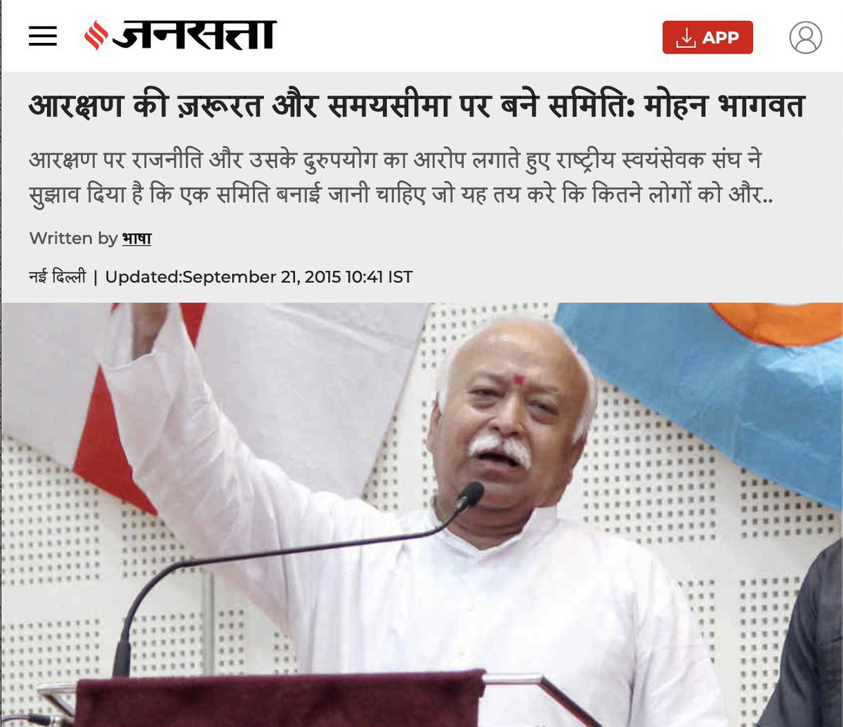 RSS-BJP दशकों से आरक्षण का विरोध करती आ रही है। पिछले 10 साल के अन्यायकाल से तो वे लगातार आरक्षण पर हमला कर रहे हैं। 2015 में, RSS के सरसंघचालक मोहन भागवत ने आरक्षण और इसकी आवश्यकता एवं समय-सीमा की समीक्षा करने की बात कही थी। #AarakshanVirodhiNarendraModi