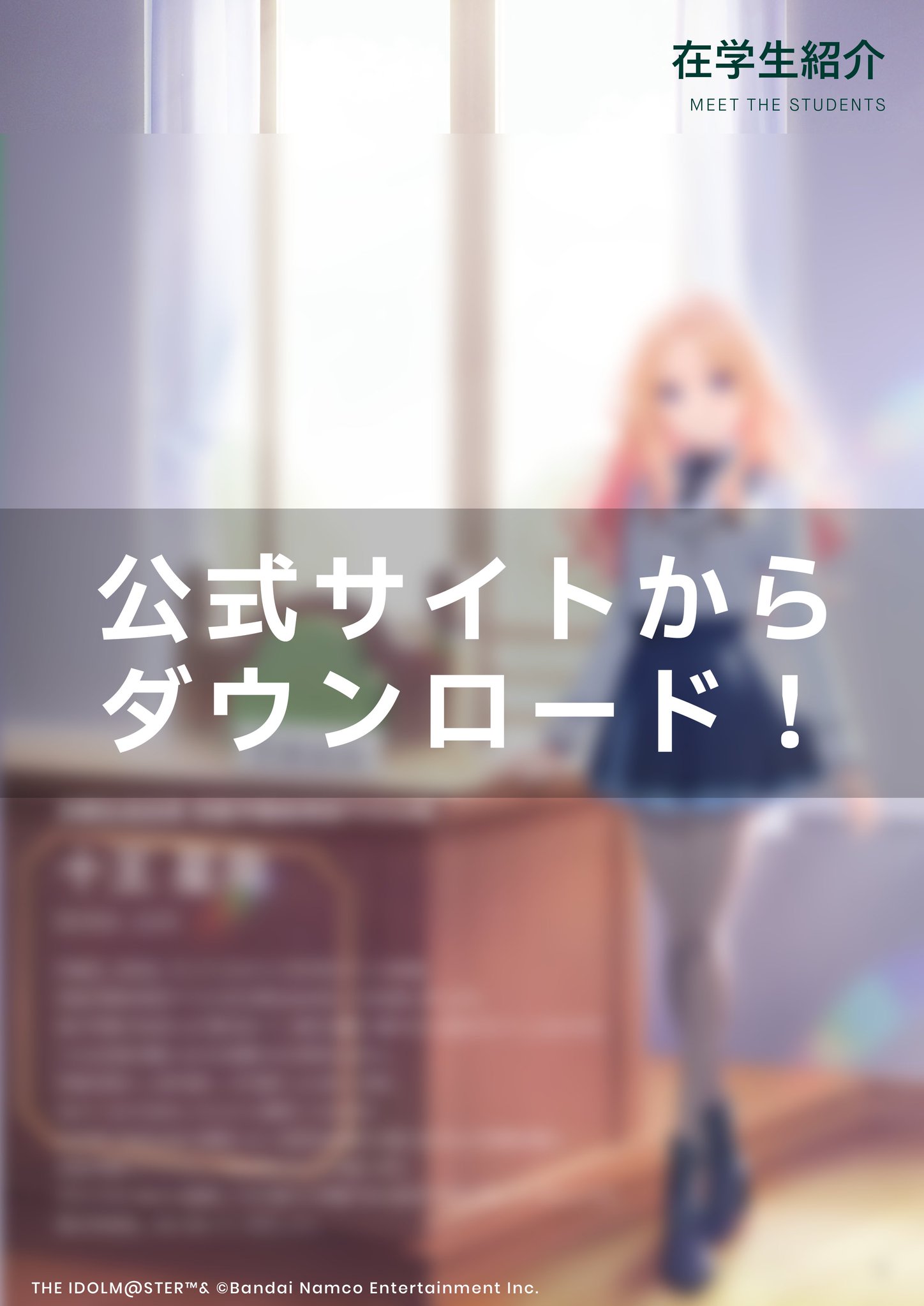 学園アイドルマスター／学マス【公式】 on X