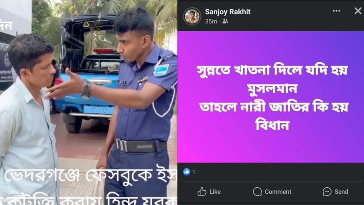 A 40-year-old Hindu Sanjoy Rakhit, is arrested in @Bangladesh posting the song by Lalan Shah, If Muslim men are marked by circumcision, How is a woman marked with precision?He is accused of hurting Muslims religious sentiments. #HindusUnderAttack @RepShriThanedar @IrfRoundtable
