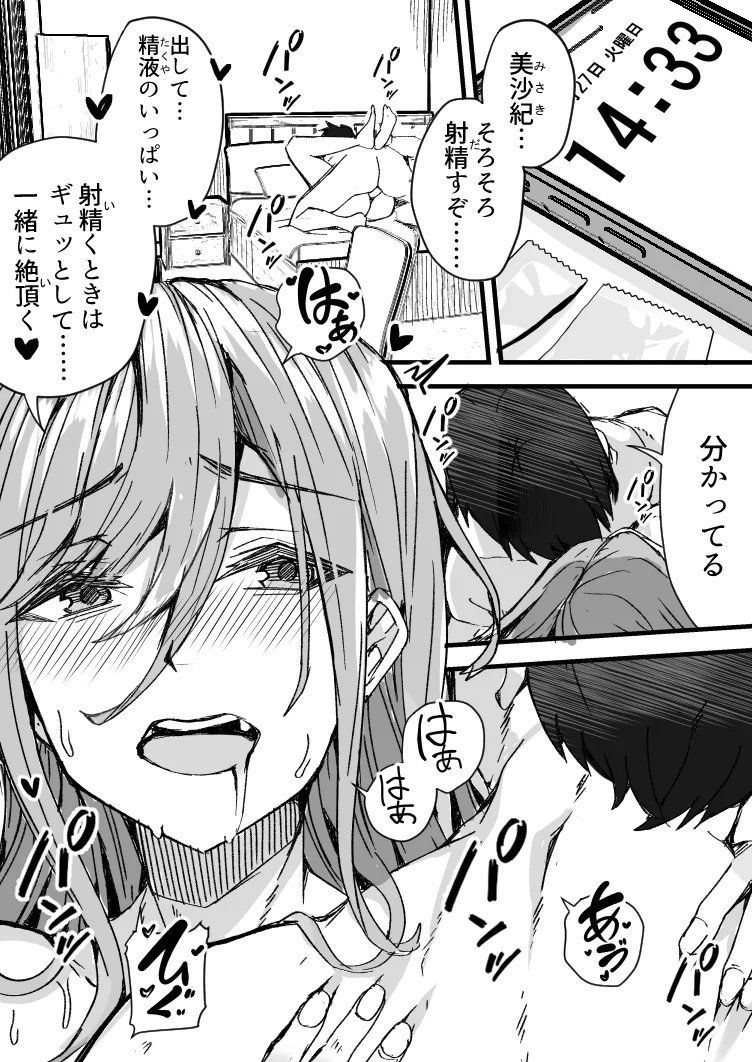 弱者男性が強者女性を肉●器にする話

▼続きはFanza同人
https://t.co/Fg3VI1Yvpm 