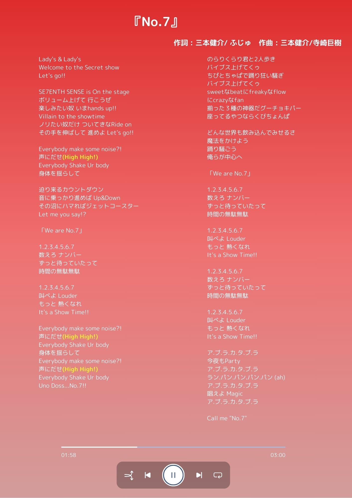 SE7ENTH SENSE【セブセン】🦎🌈 on X: 
