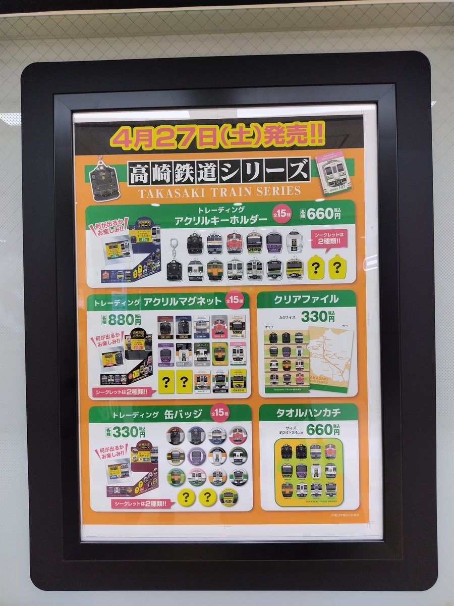 ATSーP様専用❗ 鉄道部品グッズ：鉄道関連部品TOKYOIWATA