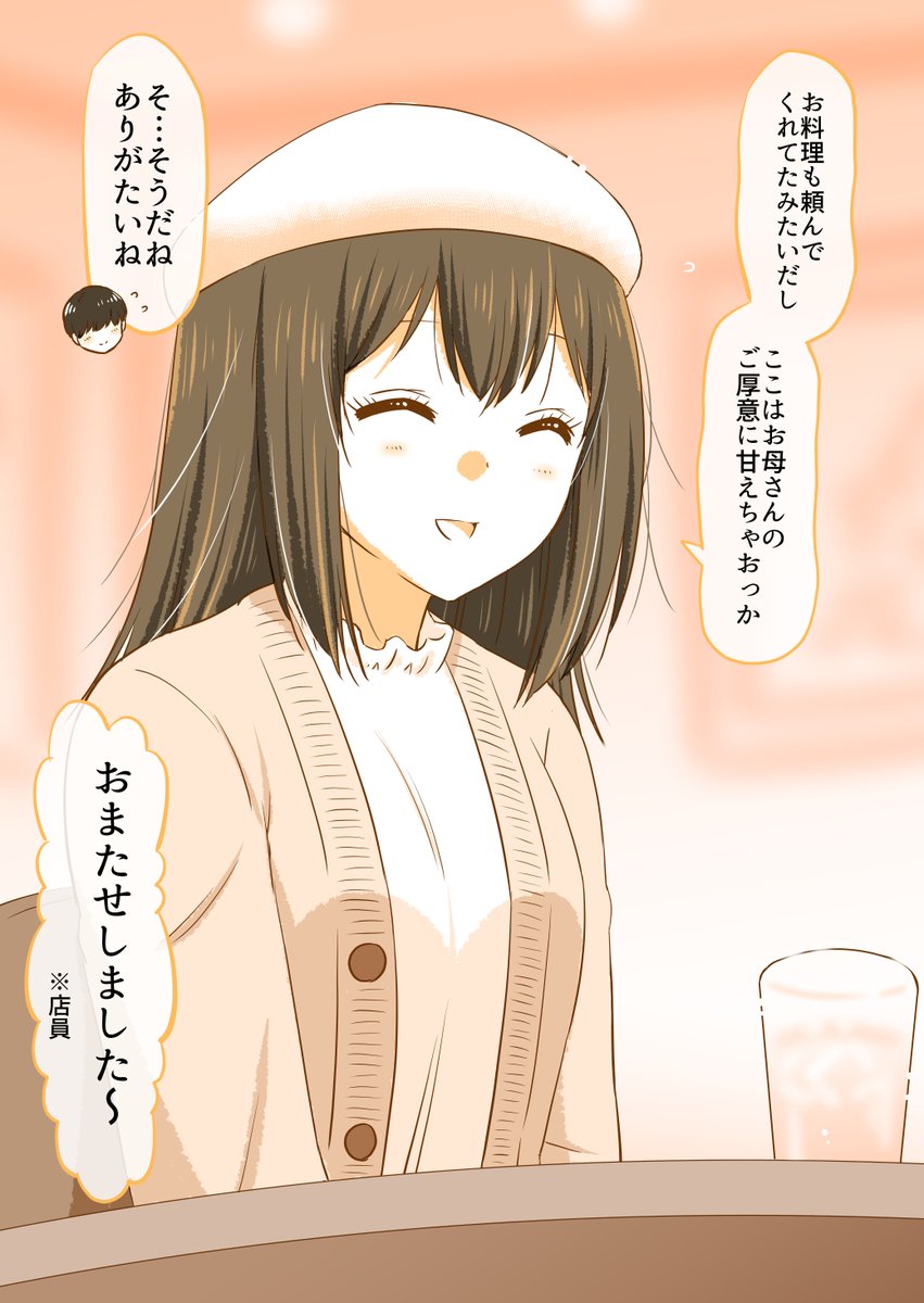 付き合いたての二人の初デート(まとめ)5/8

※無料の一気読みもできます✨↓
https://t.co/1L300qaenD 