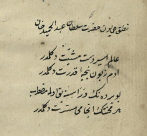 ZevaliBey's tweet photo. Nutk-ı Hümâyûn-ı Hz. Sultân Abdulhamîd Hân

Âlem esîr-i dest-i meşiyyet değil midir
Âdem zebûn-ı pençe-i kudret değil midir

Bu perdenin verâsına bak olma muztarib
Her mihnetin encâmı meserret değil midir https://t.co/CruLfKjHvf