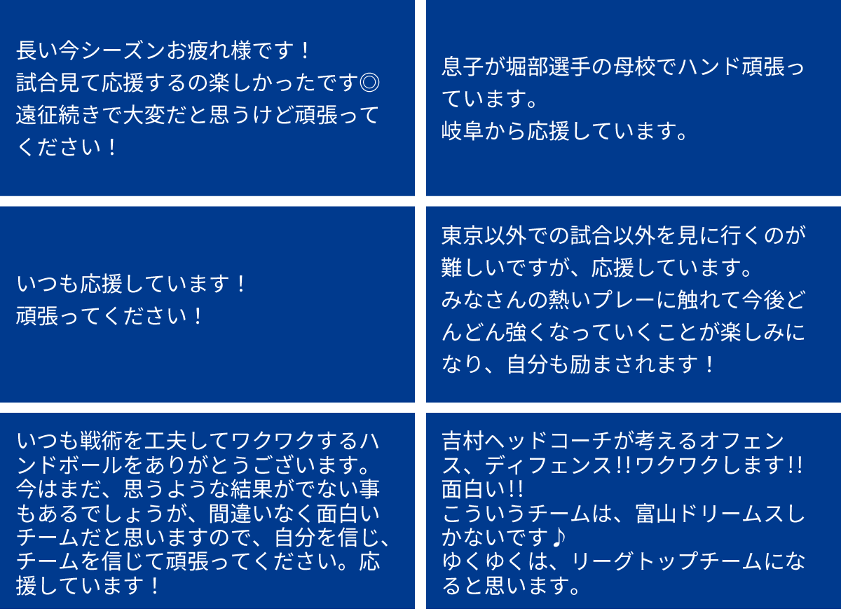 toyama_dreams22's tweet photo. 本日の試合の応援、そして日々のサポート、みなさま本当にありがとうございます！
とうとう遠征費クラファンは明日まで。
もう少しだけ力を貸してください💪

＼　残り1日！　／
「全国のファンと共に！富山ドリームスのゴールデンウィーク遠征支援プロジェクト」
https://t.co/7j9EhjaHDN https://t.co/WyMynIasU6