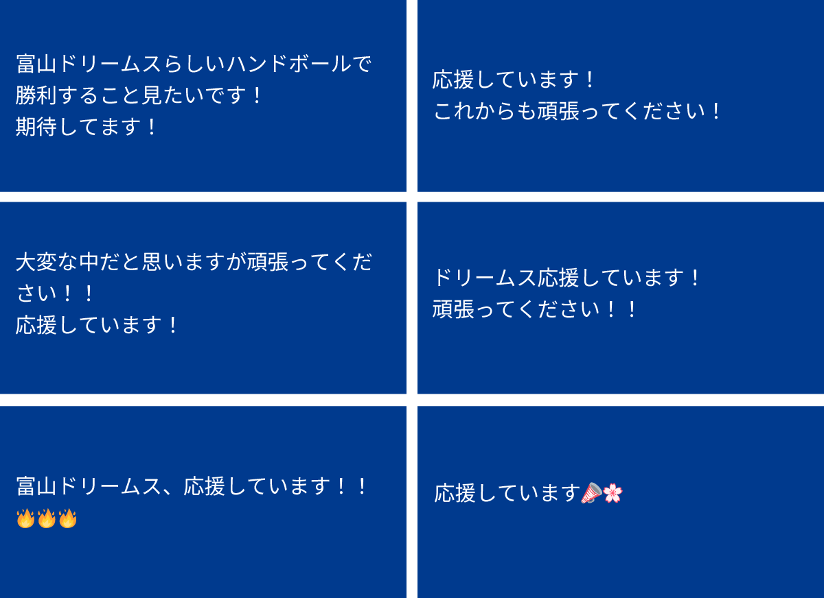 toyama_dreams22's tweet photo. 本日の試合の応援、そして日々のサポート、みなさま本当にありがとうございます！
とうとう遠征費クラファンは明日まで。
もう少しだけ力を貸してください💪

＼　残り1日！　／
「全国のファンと共に！富山ドリームスのゴールデンウィーク遠征支援プロジェクト」
https://t.co/7j9EhjaHDN https://t.co/WyMynIasU6
