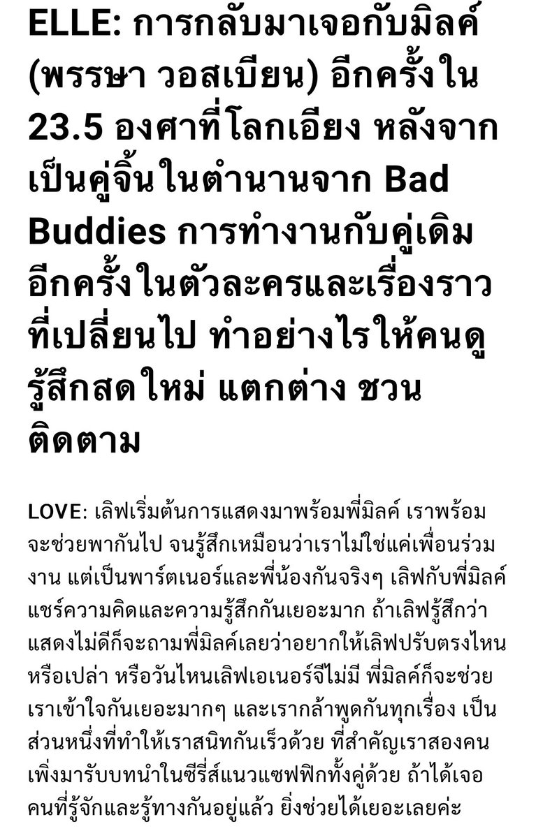 [EN Trans] #ELLEThailand #loverrukk #มิ้ลค์เลิฟ #MilkLove 

ELLE: Returning to meet Milk (Pansa Vosbian) again in 23.5 series. After being a legendary couple from BBS, working with her again in the character and the story that has changed. How to make people feel fresh,…