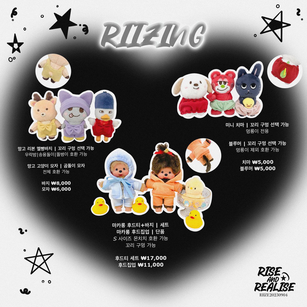 jerryddori's tweet image. #rt ･:*+.✰ 2024 RIIZE GYMSACK | 라이즈 인형 옷 ･:*+.✰

5.4-5 잠실 팬콘 현장수령 | 배송 

📝 ~ 5.3 23:59 
🔗 witchform.com/deposit_form.p… 

추첨을 통해 원하시는 상품을 보내드립니다! 

#라이즈 #쇼타로 #성찬 #은석 #원빈 #소희 #앤톤 
#리즈코 #우락밤 #송용돌이 #토냥덕 #똘병이 #멍룡이