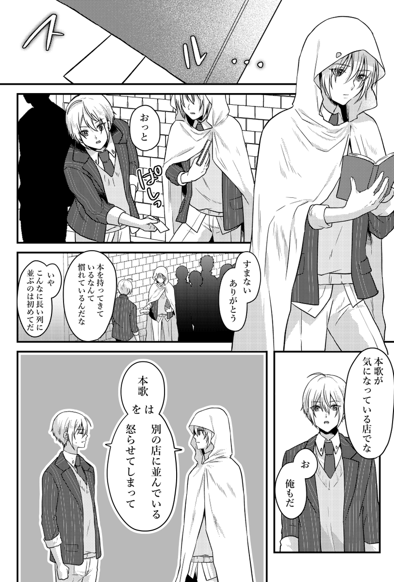 5月5日開催の金瑠璃にて発行予定のくにちょぎ新刊サンプルです!
同じお店に並んだ別本丸の山姥切国広極と初が、自分の本丸の山姥切長義について話すくにちょぎ本です(1/2)
pixivサンプル【https://t.co/VVeGiiR2j7】
【通販予約】
とらのあな https://t.co/QcZZugO536
BOOTH https://t.co/S2iwiUSQsm